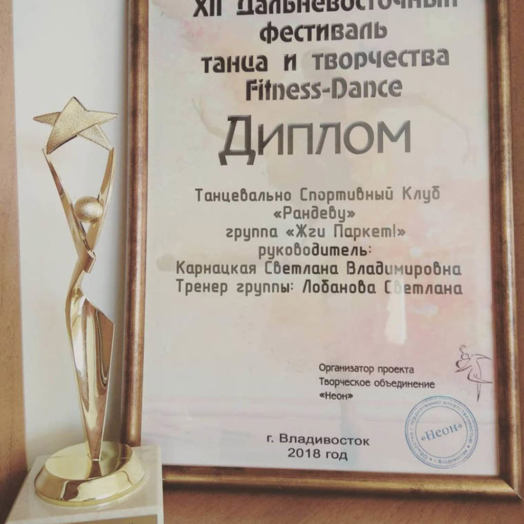 ZP Awards Vladivostok 4